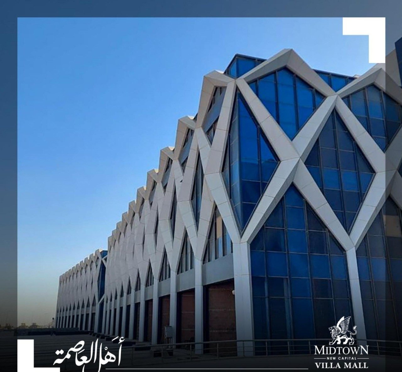 فيلا مول العاصمة الإدارية