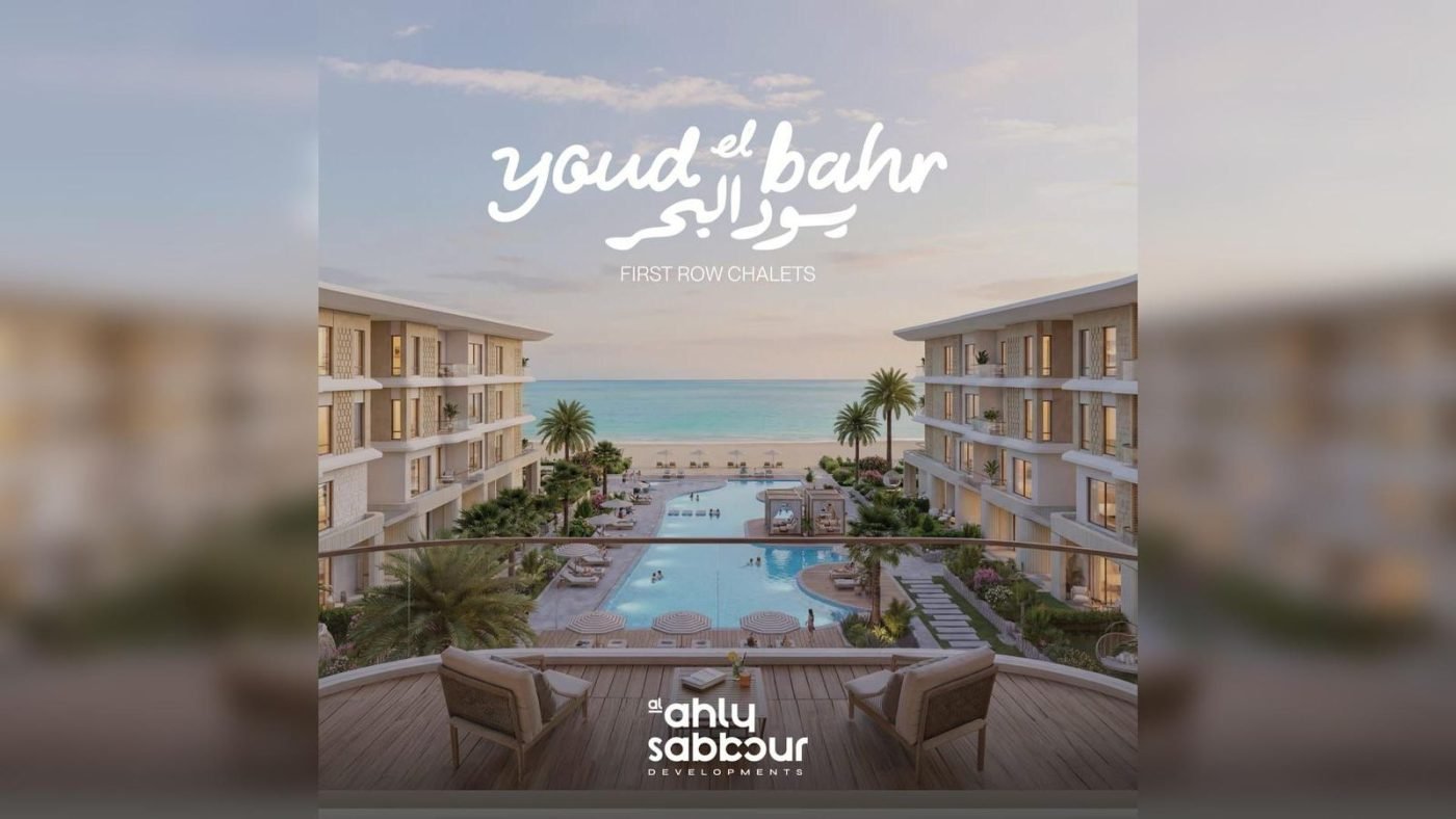 Youd El Bahr
