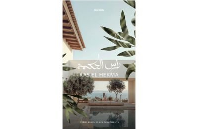 وادي يم